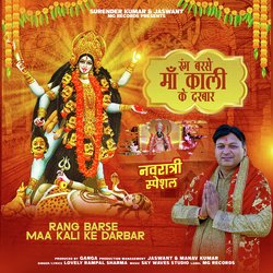 Rang Barse Maa Kali Ke Darbar-Jj0DQ0JlDl4