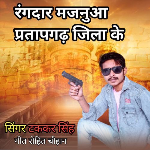 Rangdar Majama Pratapgarh Jla Ke
