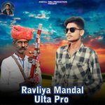 Ravliya Mandal Ultra Pro