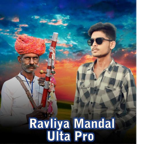 Ravliya Mandal Ultra Pro