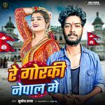 Re Gorki Nepal Me