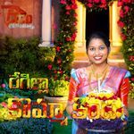 Regilla Komma Kinda Bathukamma Song