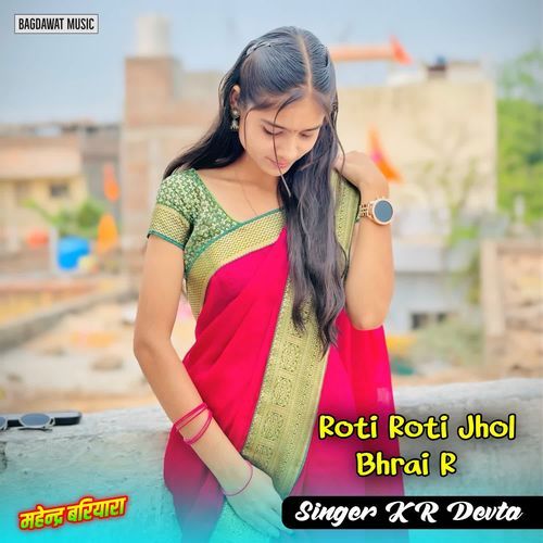 Roti Roti Jhol Bhrai R