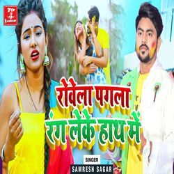 Rowela Pagala Rang Leke Hath Me