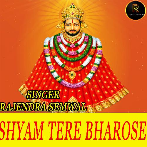 SHYAM TERE BHAROSE (BHAJAN)