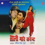 Saali Maare Karant