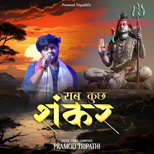 Sabkuch Shankar