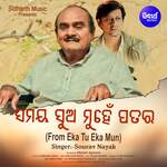 Samayara Sua Muhen Patara (From Eka Tu Eka Mun)
