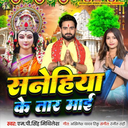 Sanehiya Ke Taar Maai