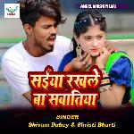 Saniya Rakhle Ba Sawatiya