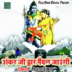 Damaru Baje Parvat Pe-JD0YeEdgbmc