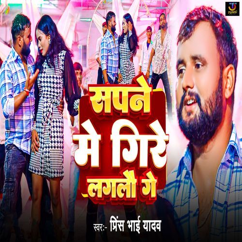 Sapne Me Gire Laglo Ge