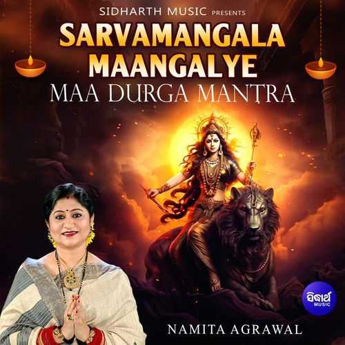 Sarvamangala Maangalye Maa Durga Mantra