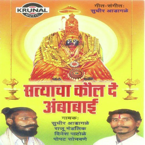 Mahadevachi Rani