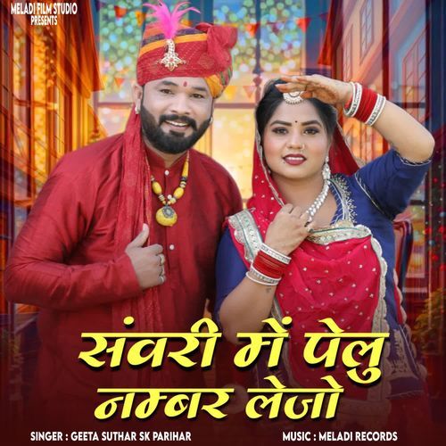 Savri Me Pelu Namber Lejo