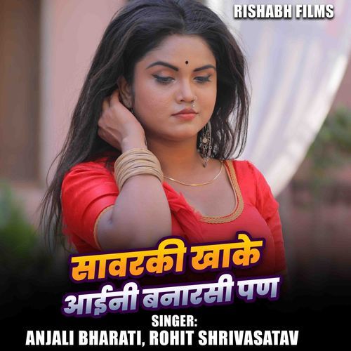 Sawarki Khake Aaini Banarasi Pan