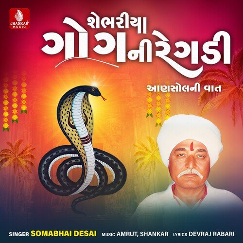 Sebhariya Gogani Regdi - Chanshol Ni Vaat, Pt. 2
