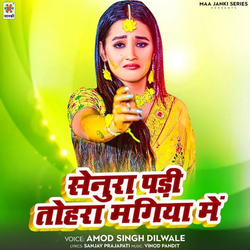 Senura Padi Tohra Mangiya Me