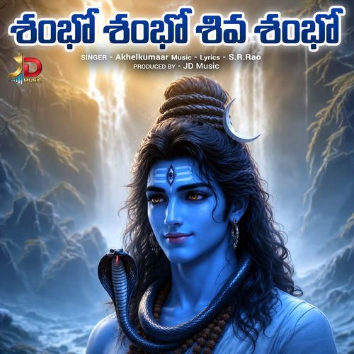 Shambho Shambho Shiva Shambho