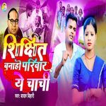 Shikashit Banaho Pariwar Ye Chachi