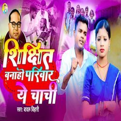 Shikashit Banaho Pariwar Ye Chachi