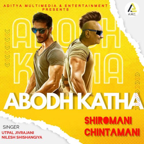 Shiromani Chintamani-Abodh Katha