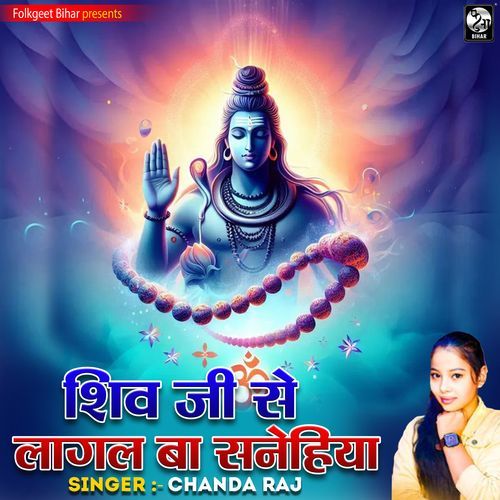 Shiv Ji Se Lagal Ba Shnehiya