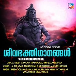 Shiva Bakthiganangal