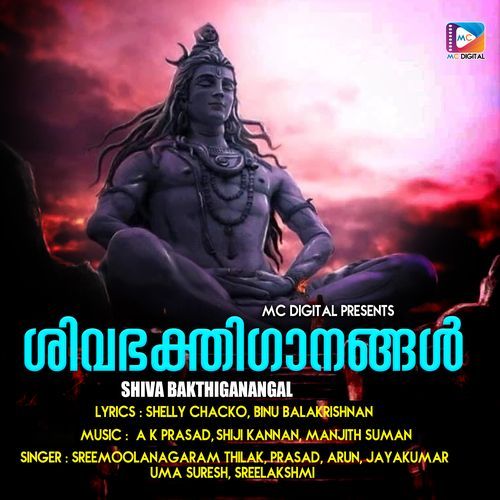 Shiva Bakthiganangal