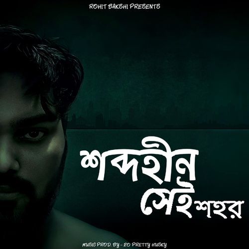 Shobdohin Shei Shohor