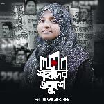 Shohider Ekushe (Vocal)