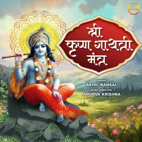 Shree Krishna Gayatri Mantra