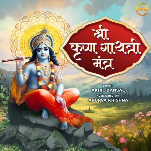 Shree Krishna Gayatri Mantra (Original)