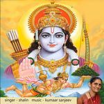 Shree Ram Jai Ram Dhun