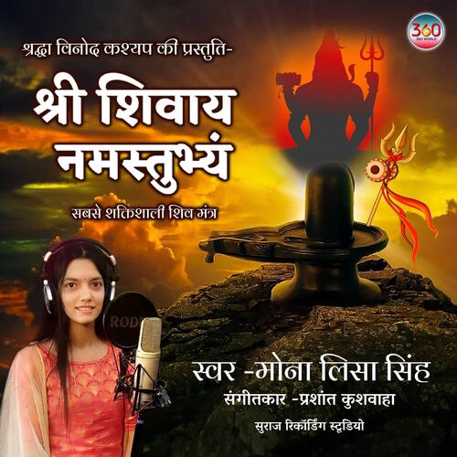 Shri Shivay Namastubhyam (feat. Monalisha Singh)