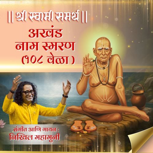 Shree Swami Samarth Akhand Naamsmaran 108 Vela