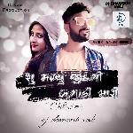 Shu Malyu Jindgi Bagadi Mari