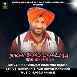 Sikhi Bhaj Chaliaa-RSIaRUFZWQE