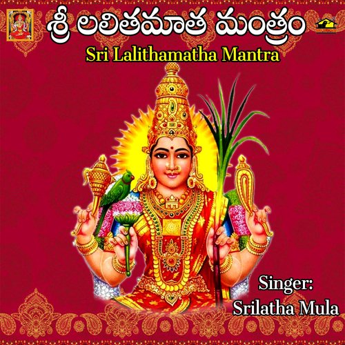 Sri Lalithamatha Mantram