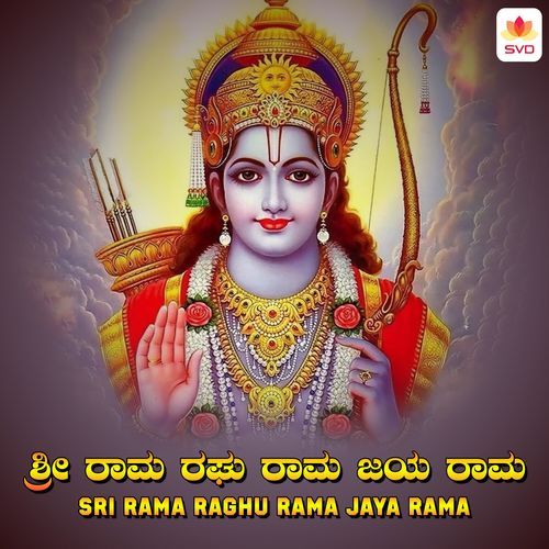 Sri Rama Raghu Rama Jaya Rama