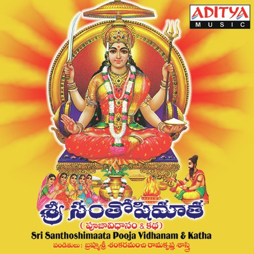 Sri Santhoshimatha Pooja Vidhanam