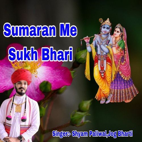 Sumaran Me Sukh Bhari