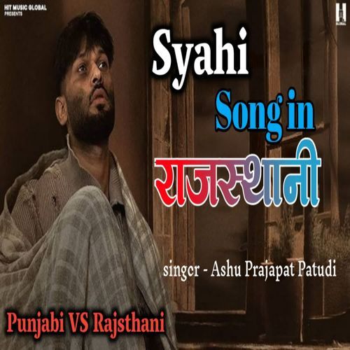 Syahi song in rajsthani