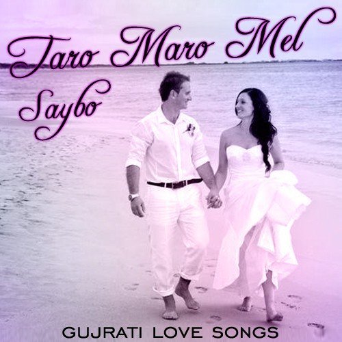 Taro Maro Mel Saybo - Gujarati Love Songs