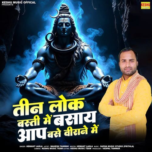 Teen Lok Basti Mai Basaye Aap Base Virane Mein