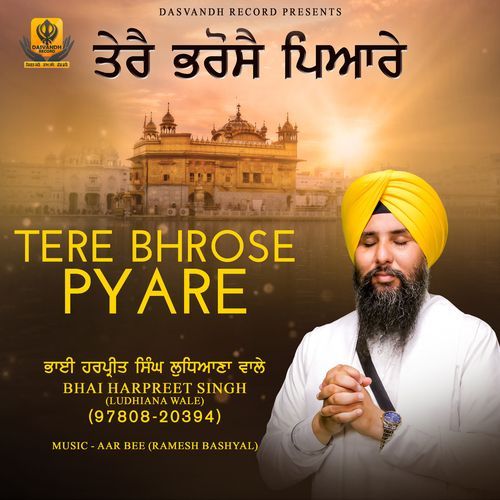 Tere Bhrose Pyare