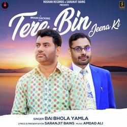 Tere Bin Jeena Ki-BCUoZBEFVV0