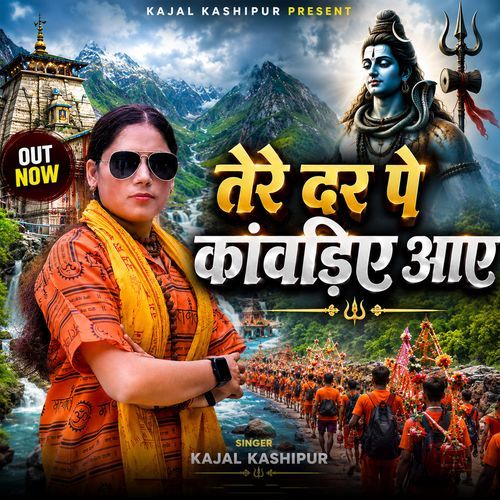 Tere Dar Pe Kawadiye Aaye