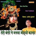 Teri Bansi Ne Manwa Mohyo Kanha