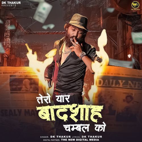 Tero Yaar Badshah Chambal Ko